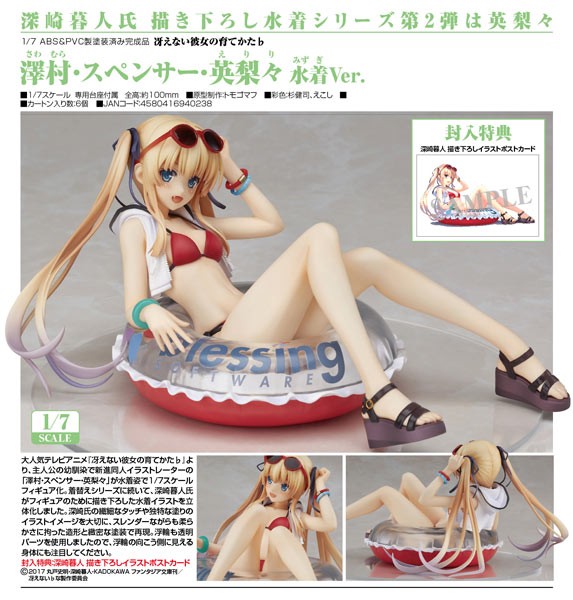 Saekano: How to Raise a Boring Girlfriend: Eriri Spencer Sawamura Swimsuit Ver, 1/7 Scale PVC Stat