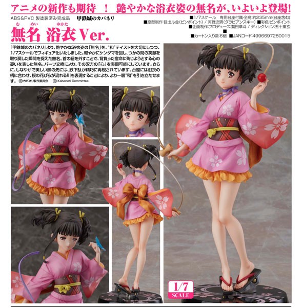 Kabaneri of the Iron Fortress: Mumei Yukata Ver. 1/7 Scale PVC Statue