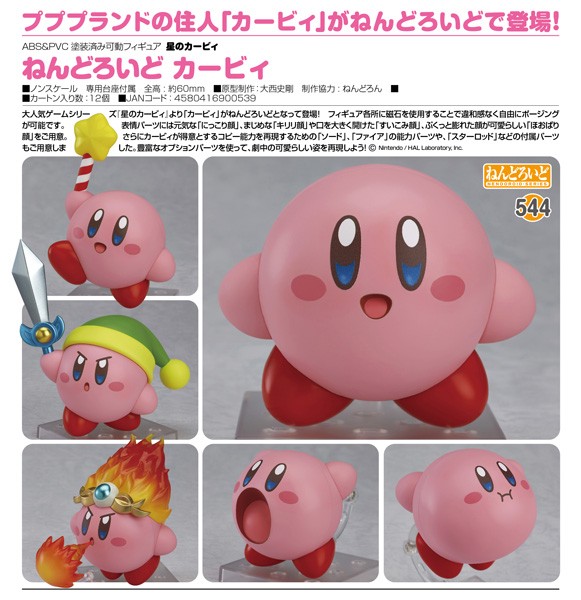 Kirby's Dream Land: Nendoroid Kirby