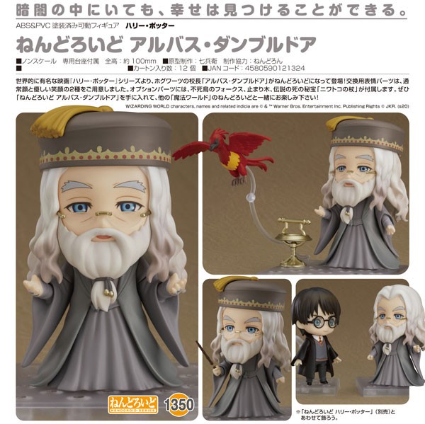 Harry Potter: Nendoroid Albus Dumbledore