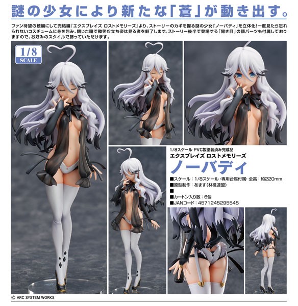 Xblaze Lost:Memories: Nobody 1/8 Scale PVC Statue