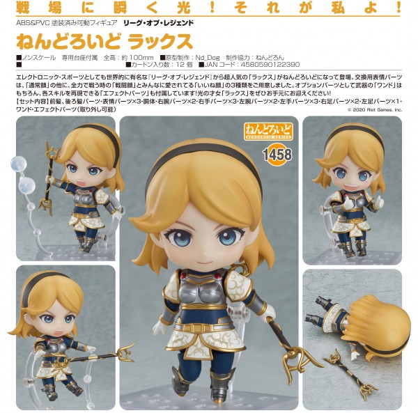 League of Legends: Lux - Nendoroid