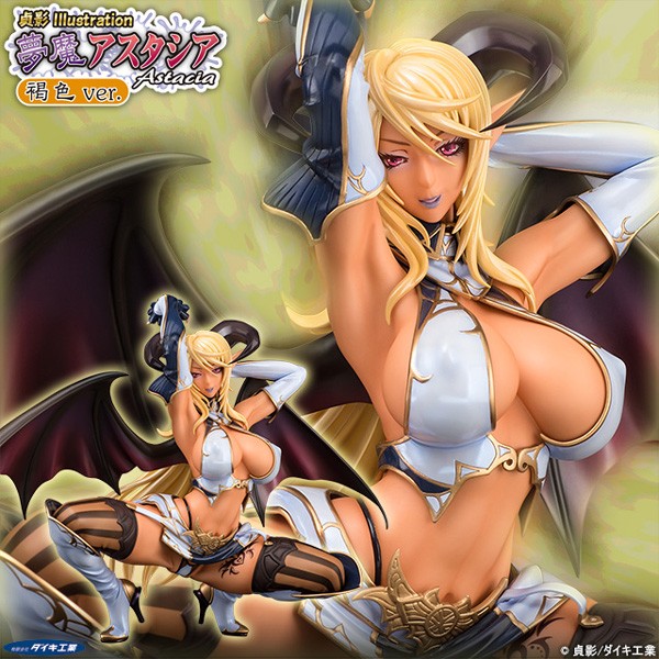Daiki Oni No Yu: Onimusume Hiiragi-chan 1