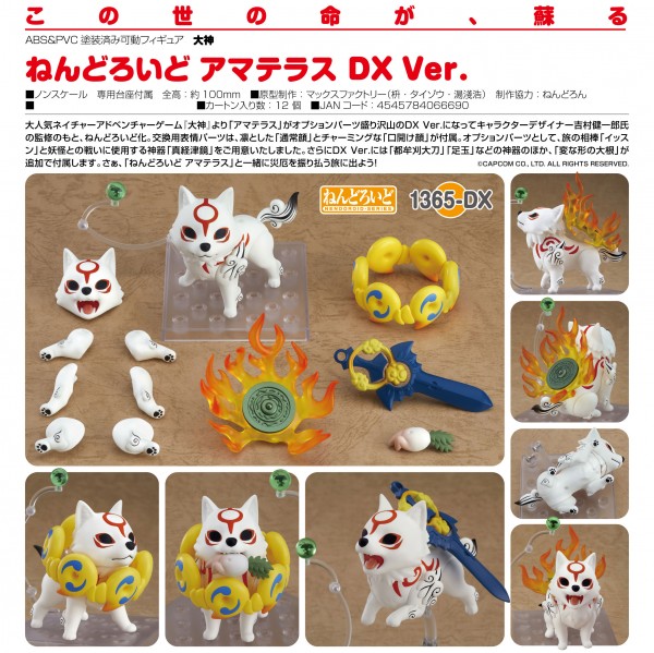 Okami: Amaterasu DX Version - Nendoroid