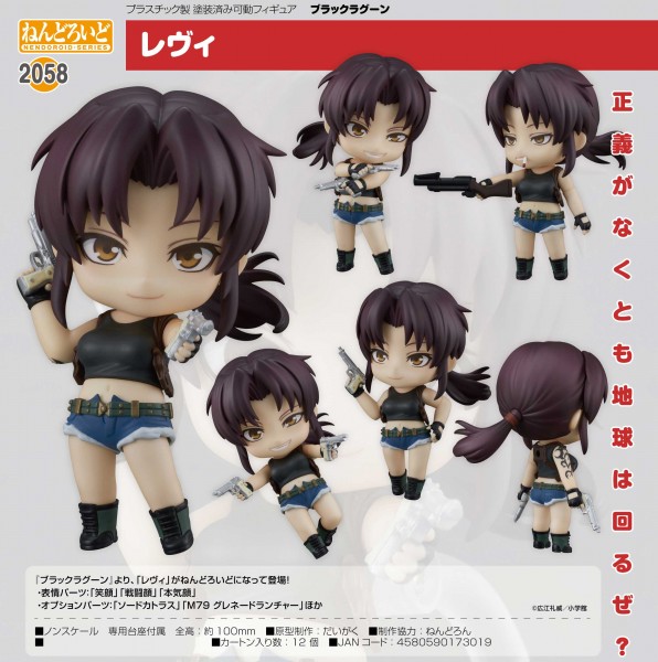 Black Lagoon: Revy - Nendoroid