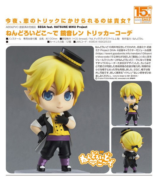 Vocaloid 2: SEGA feat. Len Kagamine Trickster - Nendoroid Co-de