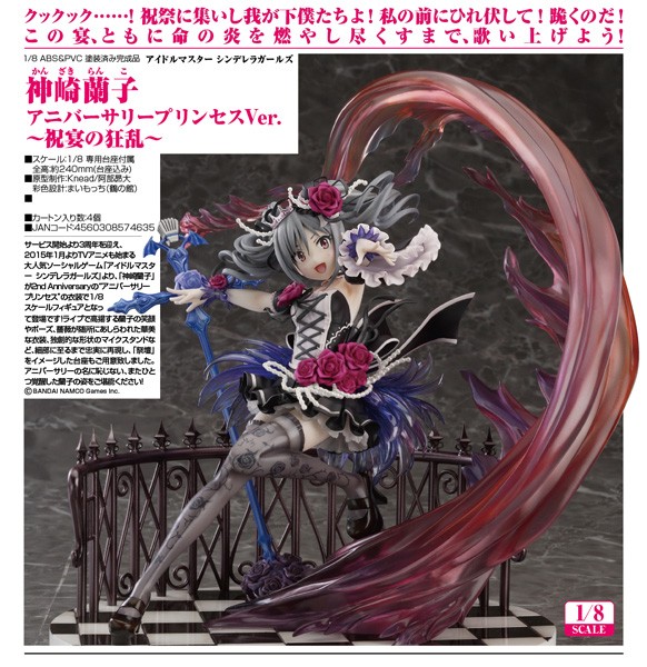 IDOLM@STER Cinderella Girls: Ranko Kanzaki Anniversary Princess Mad Banquet Ver. 1/8 Scale PVC Statu