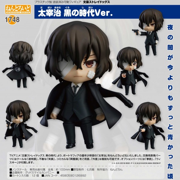 Bungo Stray Dogs: Osamu Dazai Dark Era Ver.- Nendoroid