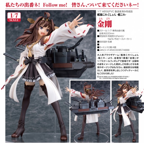 Kantai Collection: Kongo 1/7 Scale PVC Statue