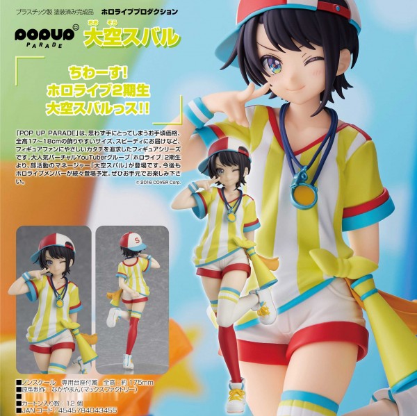 Hololive Production: Pop Up Parade Oozora Subaru non Scale PVC Statue