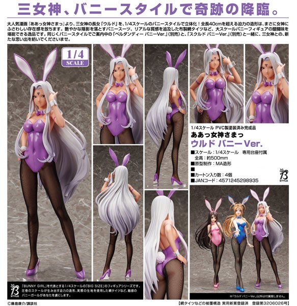 Oh My Goddess!: Urd Bunny Ver. 1/4 Scale PVC Statue