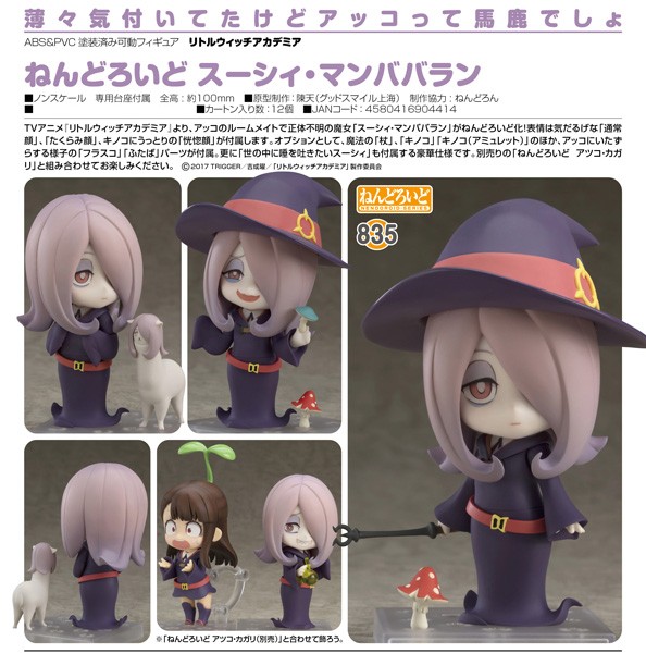 Little Witch Academia: Sucy Manbavaran - Nendoroid