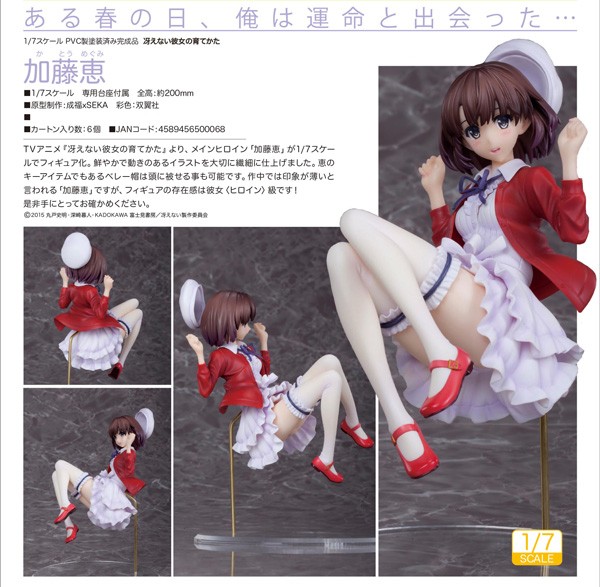 Saekano: How to Raise a Boring Girlfriend: Megumi Kato 1/7 Scale PVC Statue