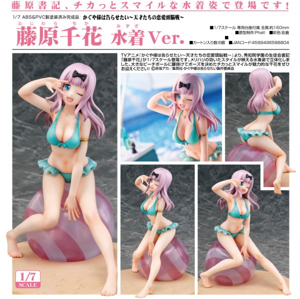 Kaguya-sama: Love is War - Chika Fujiwara Swimsuit Ver. 1/12 Scale PVC Statue