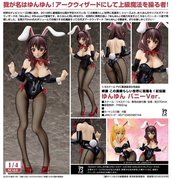 Kono Subarashii Sekai ni Shukufuku o!: Yunyun Bunny Ver. 1/4 PVC Statue