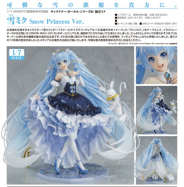 Vocaloid: Snow Miku Snow Princess Ver. 1/7 Scale PVC Statue