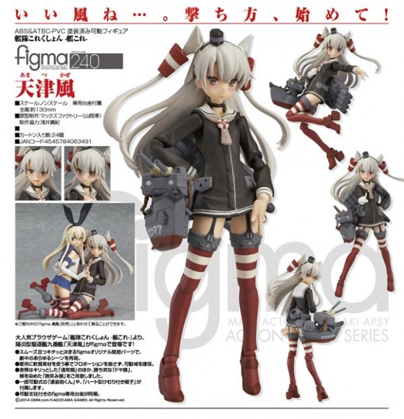 Kantai Collection: Amatsukaze - Figma