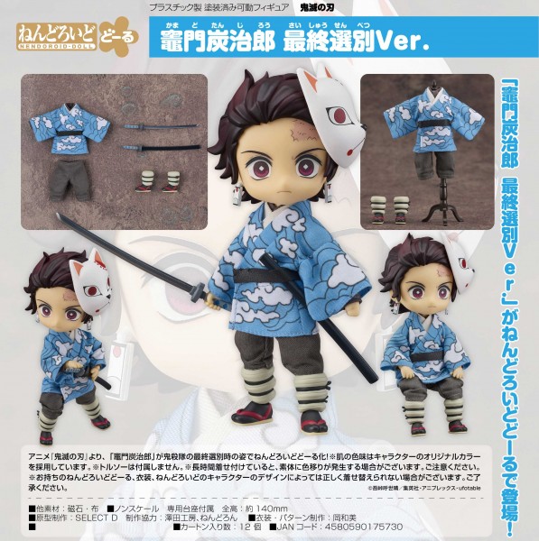 Demon Slayer: Kimetsu no Yaiba: Tanjiro Kamado - Nendoroid