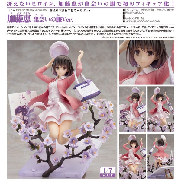 Saekano the Movie: Finale - Megumi Kato First Meeting Outfit Ver, 1/7 Scale PVC Statue