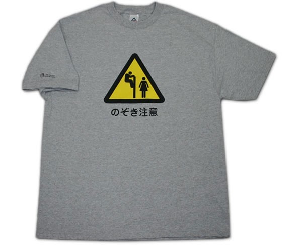 T-Shirt: Beware of men peeking