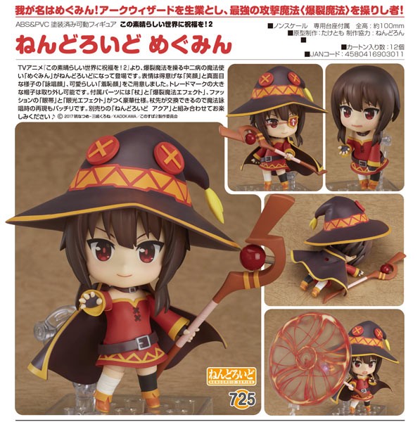 Kono Subarashii Sekai ni Shukufuku o!: Megumin - Nendoroid