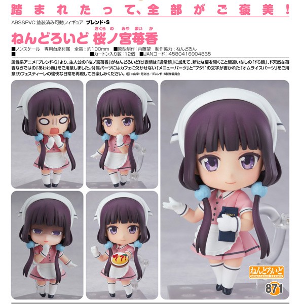 Blend S: Maika Sakuranomiya - Nendoroid