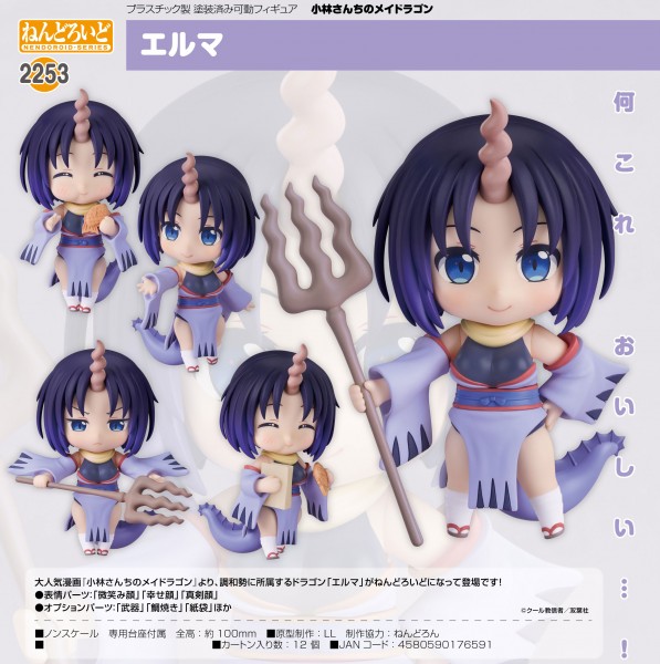 Miss Kobayashi´s Dragon Maid: Elma - Nendoroid