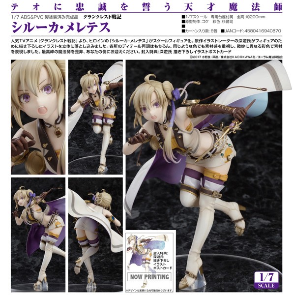 Record of Grancrest War: Siluca Meletes 1/7 Scale PVC Statue