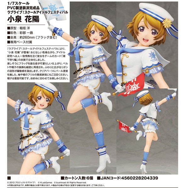 Love Live!: Hanayo Koizumi School Idol Festival Ver. 1/7 Scale PVC Statue