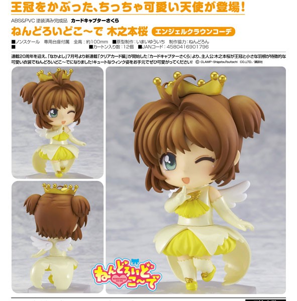 Cardcaptor Sakura: Nendoroid Co-de Sakura Kinomoto Angel Crown