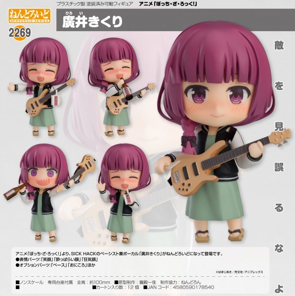 Bocchi the Rock!: Kikuri Hiroi - Nendoroid