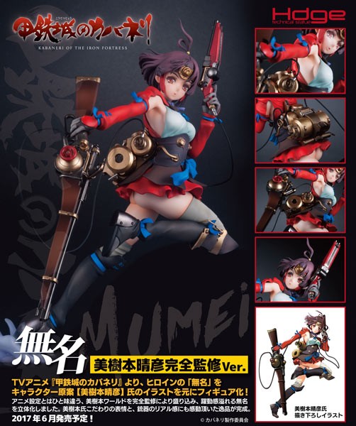 Kabaneri of the Iron Fortress: Mumei non Scale PVC Statue