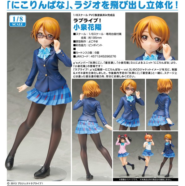 Love Live!: Hanayo Koizumi 1/8 Scale PVC Statue