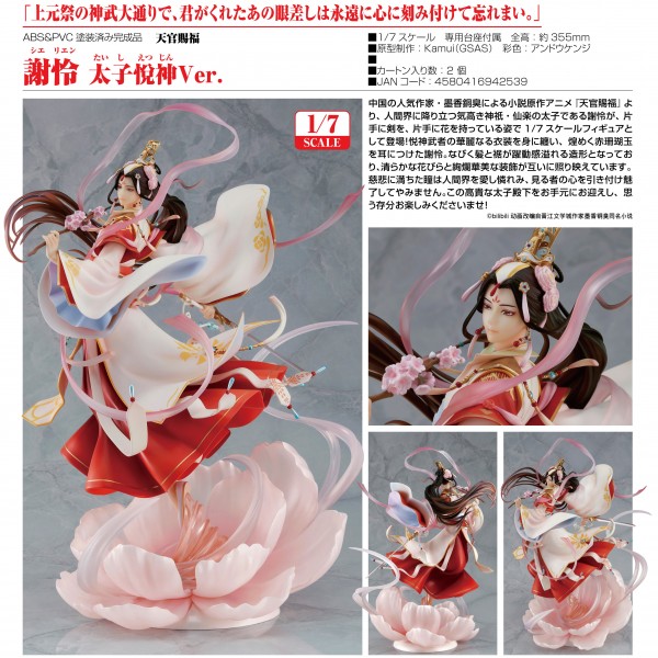 Heaven Official's Blessing : Xie Lian: His Highness Who Pleased the Gods Ver. 1/7 Scale PVC Statue
