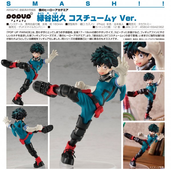 My Hero Academia: Pop up Parade Izuku Midoriya Costume y Ver. non Scale PVC Statue