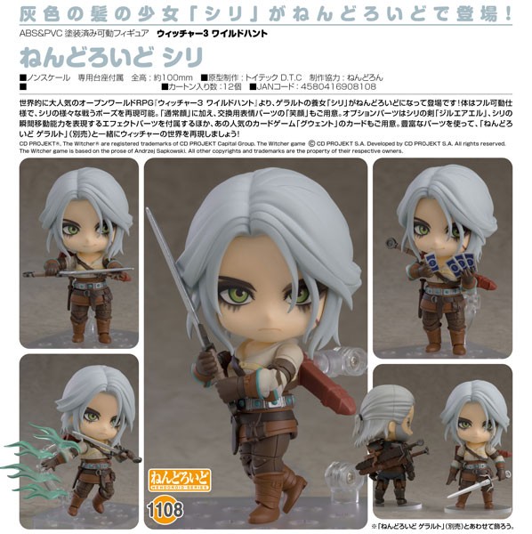 The Witcher 3 Wild Hunt: Ciri Exclusive - Nendoroid