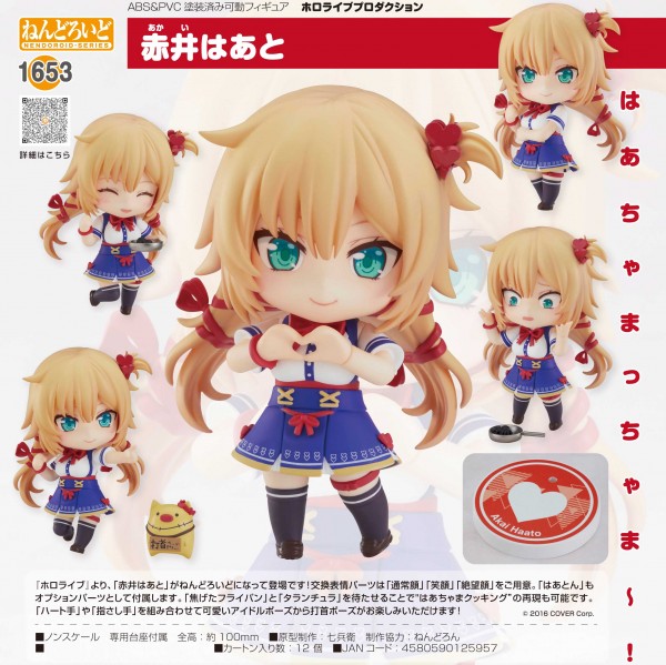 Hololive Production: Akai Haato - Nendoroid