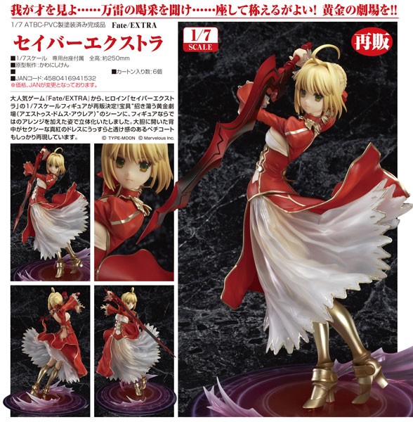 Fate/Extra: Saber Extra 1/7 Scale PVC Statue