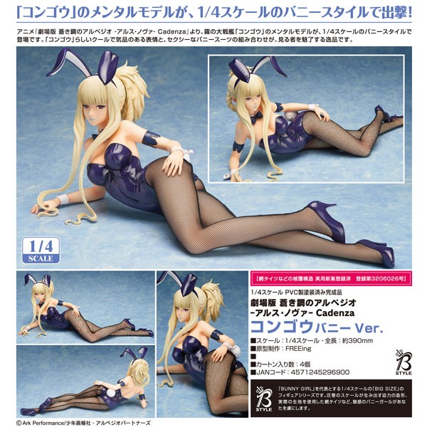 Arpeggio of Blue Steel -Ars Nova- Cadenza : Kongou Bunny Ver. 1/4 PVC Statue