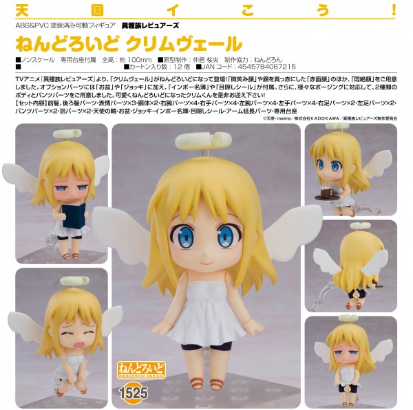 Interspecies Reviewers: Crimvael - Nendoroid