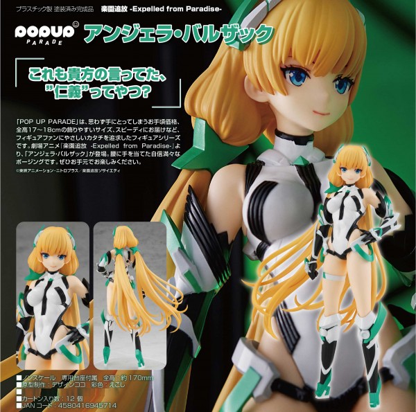 Rakuen Tsuihou: Expelled from Paradise: Pop up Parade Angela Balzac non Scale PVC Statue