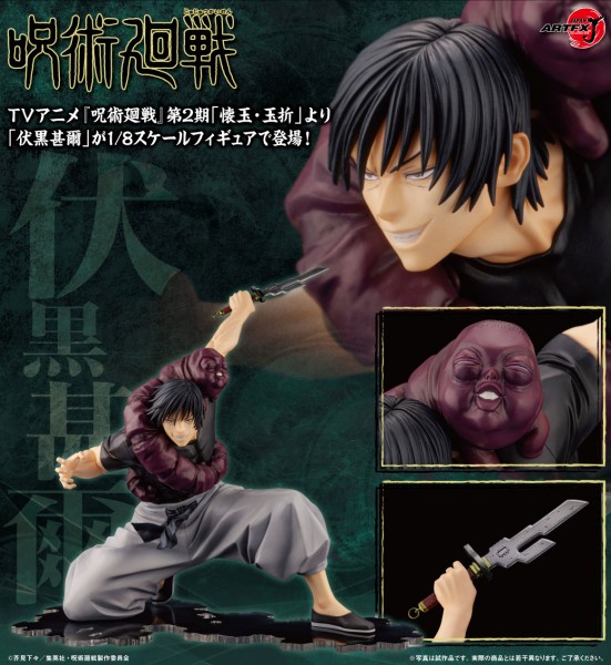 Jujutsu Kaisen: ARTFXJ Toji Fushiguro 1/8 Scale PVC Statue