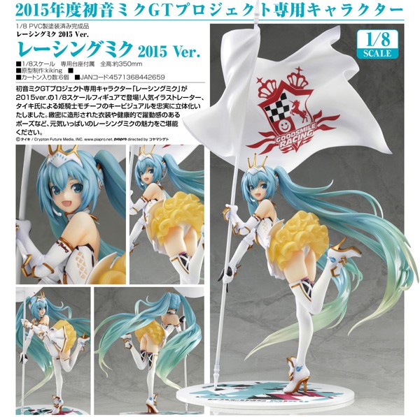 Vocaloid 2: Racing Miku 2015 Ver. 1/8 Scale PVC Statue