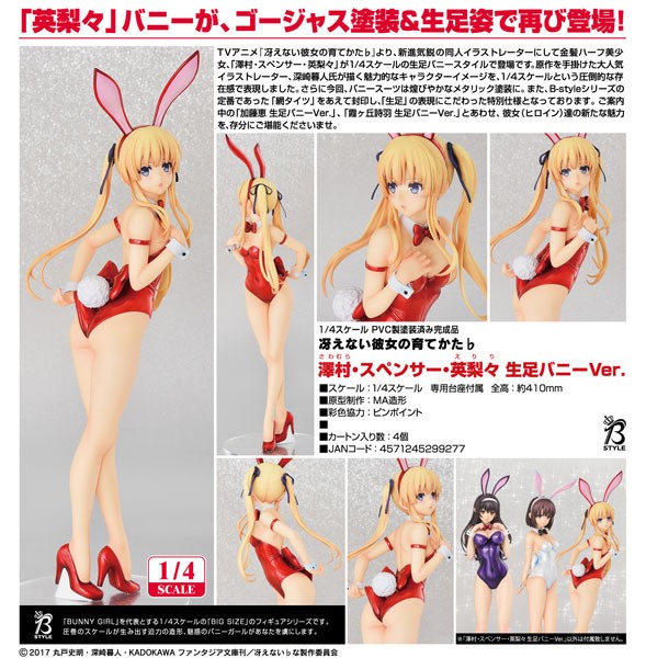 Saekano: How to Raise a Boring Girlfriend: Eriri Spencer Bare Leg Bunny Ver. 1/4 Scale PVC Statu