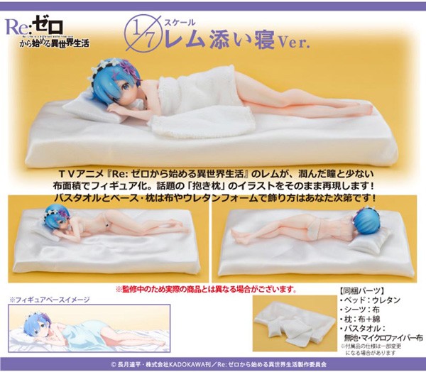 Re:ZERO -Starting Life in Another World: Emilia Sleeping Together Ver. 1/7 Scale PVC Statue