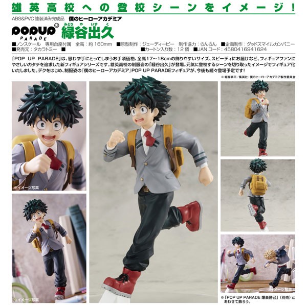 My Hero Academia: Pop up Parade Izuku Midoriya non Scale PVC Statue