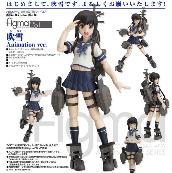 Kantai Collection: Fubuki Animation Ver. - Figma