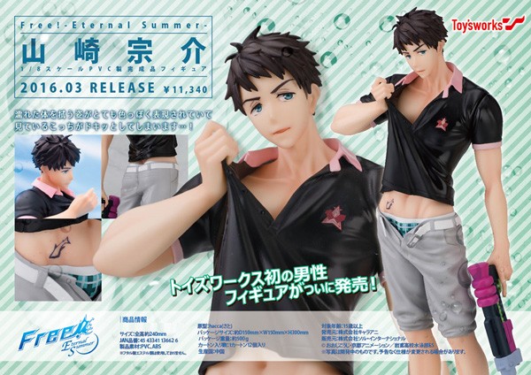 Free! - Eternal Summer: Sousuke Yamazaki 1/8 Scale PVC Statue-