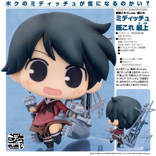 Kantai Collection: Mogami Medicchu