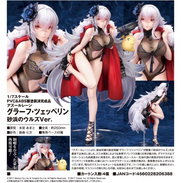 Azur Lane: Graf Zeppelin 1/7 Scale PVC Statue